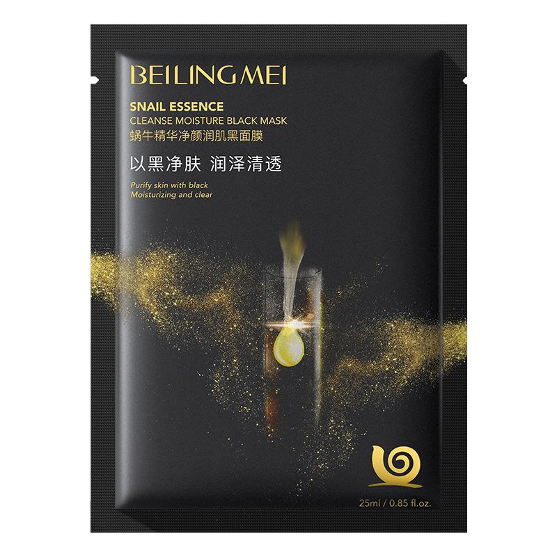 Snail Black Mask Deep Cleaning and Repairing Contractive Pore Firming Moisture To Carry Bright Color of Skin Man Women-only