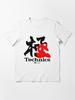 BAP real djs matter - technics Essential T-Shirt