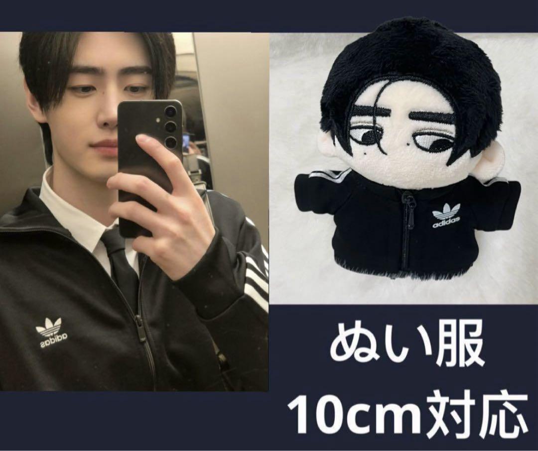 

[USED] Enhypen Sunghoon Plush Clothes 10cm Dress-up Plush Clothes 9