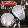 Meliore Universal Honda Plated Fuel Cap Gasoline Refueling CBX125F CB750C CBX400F VT250F MV External