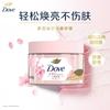 Dove Body Moisturizing Scrub - Cherry Blossom Sweet Scent