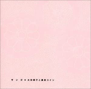 

CD ASAKO OTA & FRONT & BACK COINS, ASA - Coral TRICO003 Japan ObiJapanese Others Used