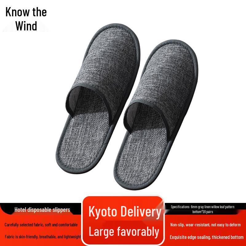 Одноразовые тапочки отеля Zhi Feng