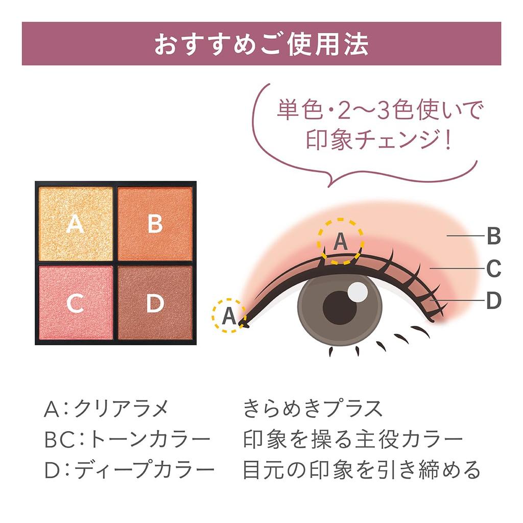 Kiss Me FERME Styling Eye Palette 02 Apricot Bijou Eye Color Palette Clear Color - Glossy,