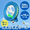 EINEY Kite Flying Reel, Kite String Winder, Kite Wheel with 300m Strong Kite String, Lightweight, Durable, Smooth Operation, Easy Locking Mechanism,