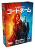 HobbyJAPAN Codenames New Japanese Version 15 Ages 10 and Board Game (2025 Edition) (4-8 Players, Minutes, Up)