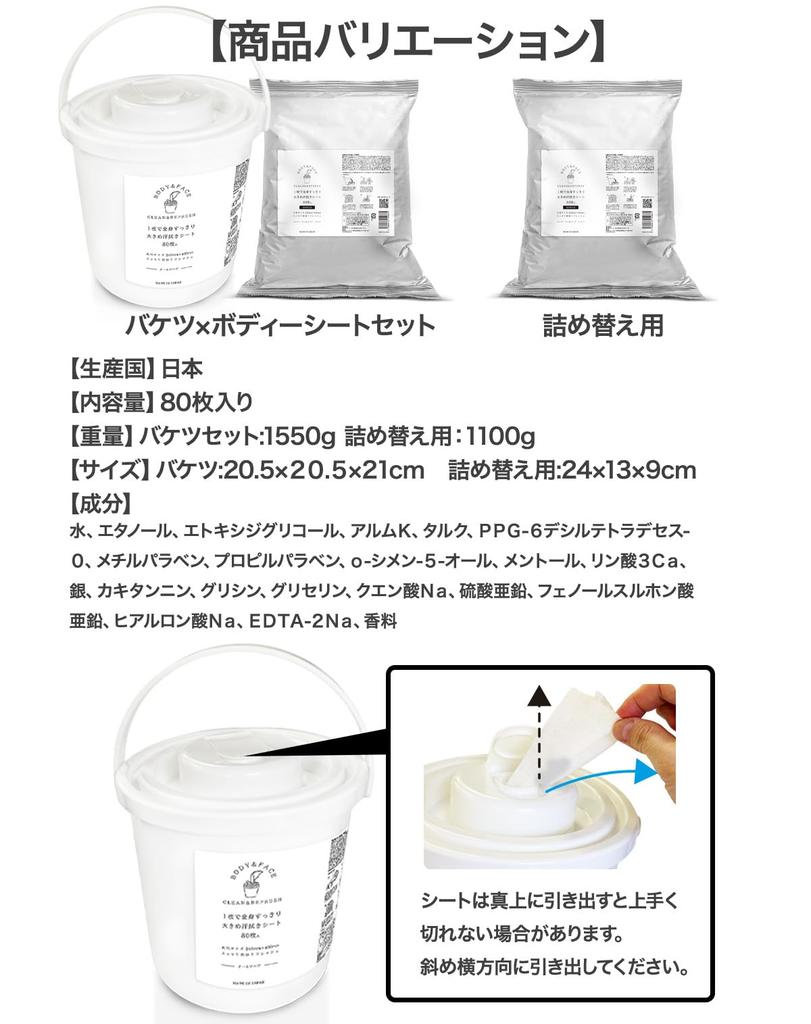 CLEAN HOUSE Body & Face Towels, Sweat Wiping Sheets, Large, Cool Soap Scent, 80 Sheets, Made in Japan, Main Case, Bucket Container