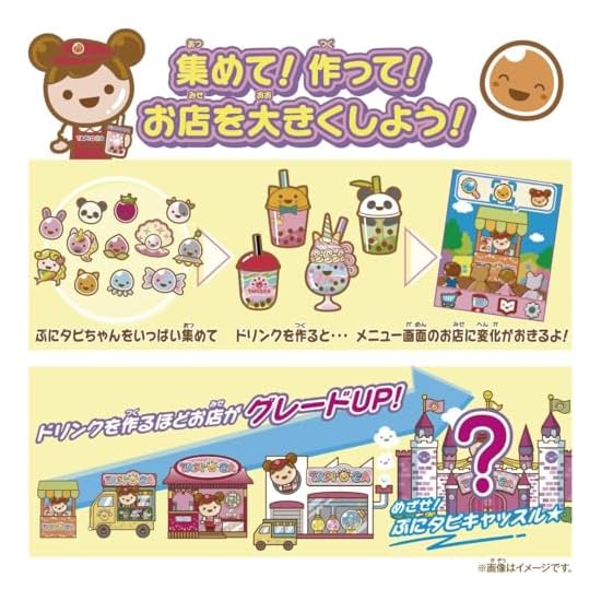 [BANDAI] Maze Maze Mix! Puni Tapi-chan Peach Milk Tea