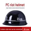 Profesionální bezpečnostní helma proti nepokojům