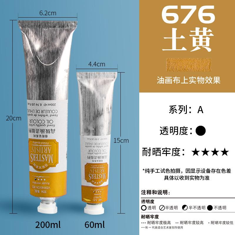 60/200ML White Artist-Grade Oil Paint in Aluminum Tube - Professional Quality for Beginners & Art Creation