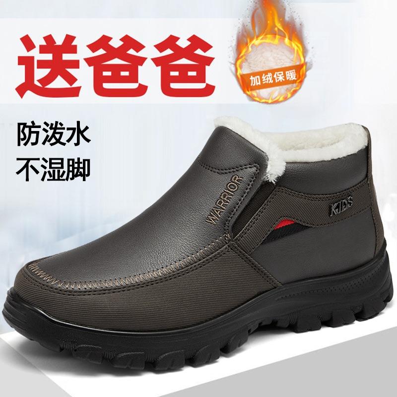 Cotton shoes men's winter velvet new thermal shoes wear snow boots men's shoes