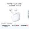 Huawei FreeBuds SE 2 Wireless Earbuds