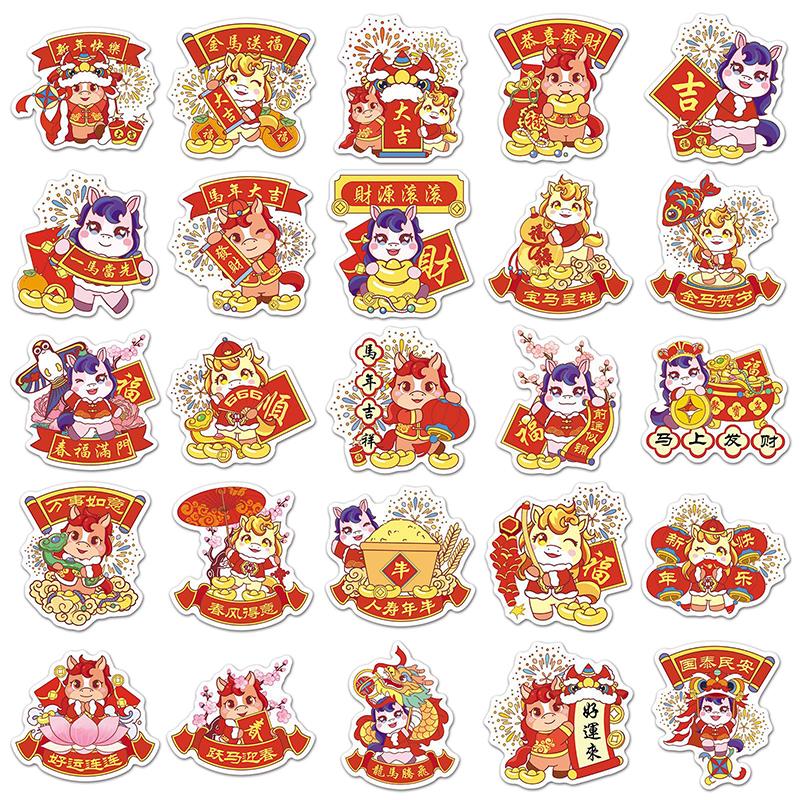 2026 Zvěrokruh Kůň Samolepky 50 Listů Čínský Styl Rok Dětský Dárek Nálepka Skateboard Kufr Samolepka Pro Děti Samolepky