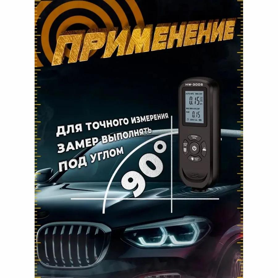 

Automotive gauge thickness paint coating thickness meter Option1