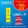 [Replace your fluorescent lights] Doshisha LED Fluorescent Light, Straight Tube, Glow Starter Type, 15W, Daylight White, 1070lm, Energy Saving, No