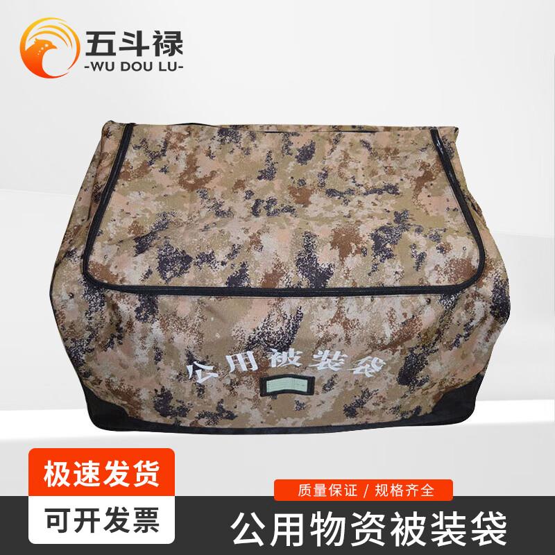 Wudoulu Camouflage Large Capacity Storage Bag