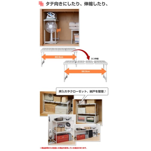Yamazen (YAMAZEN) Closet Storage Shelf (Set of 2), High Type, Expandable Vertically and Horizontally, ROST-TALL2P(LGY)