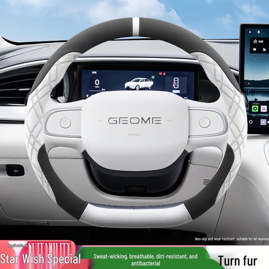 Universelle Anti-Rutsch Wildleder Lenkradabdeckung für Geely Xingyuan - Ganzjahres, Verschleißfest, D-Typ Design