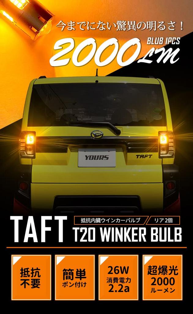 Yours Taft LED Turn Signal Bulbs with Projector and Resistors of for Daihatsu M Built-in (Set 2) (2000LM) Y210-012 [2]