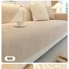 Pure Cotton Sofa Cushion, Cotton Fabric, Universal In All Seasons, Non-Slip Seat Cushion, Light Luxury Sofa Cover, New  Cover