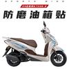 Applicable To Wuyang LEAD125 Modified Sticker Decal Decorative Latte Print Whole Car Sticker Protective Film