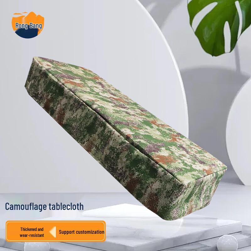 Rongbang Camouflage Tablecloth
