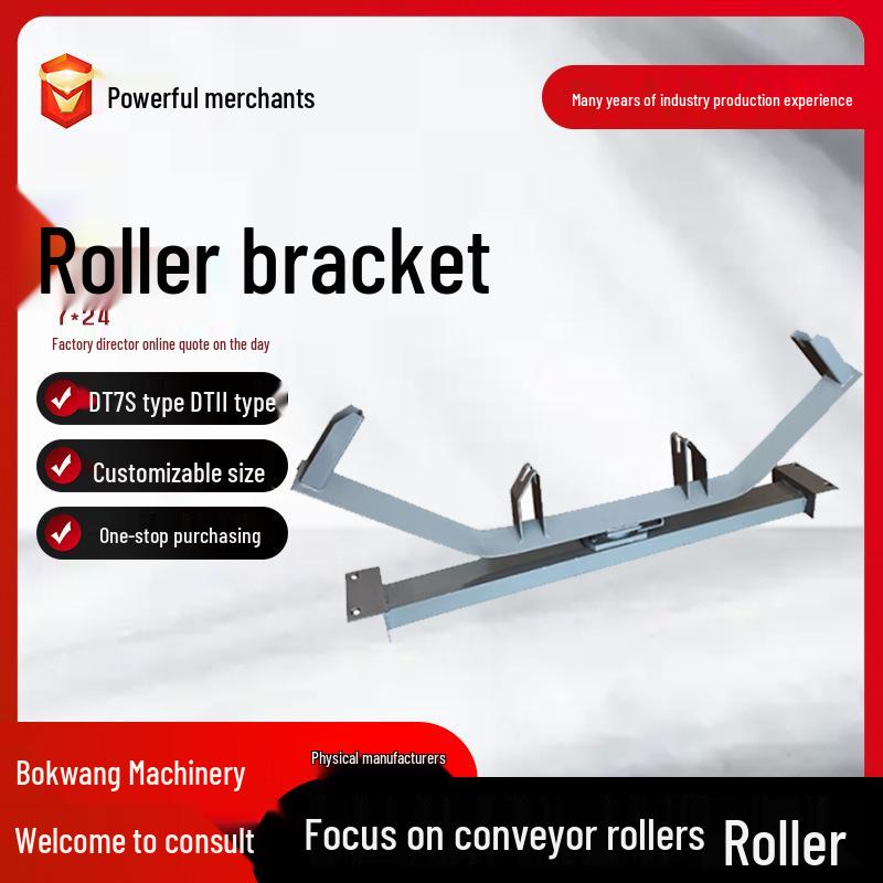 Автоматический ленточный конвейер TD75 Самоустанавливающийся ролик с V-образным кронштейном и верхний фрикционный кронштейн DTII
