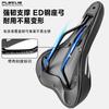 Ultra Soft Silicone Bicycle Saddle Cushion Mountain Bike Comfort Ride Ergonomic Seat Pad PU Foam Filled