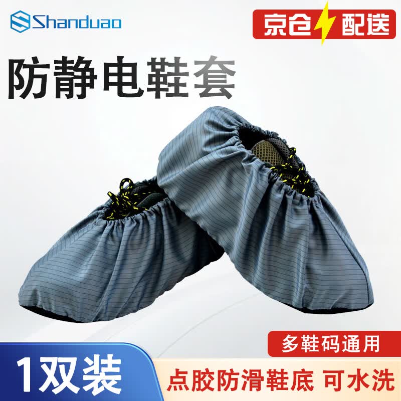Thickened Anti-static Cleanroom Shoe Covers