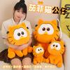 Cartoon Garfield Cat Anime Plush Toys Cute Garfield Family Odie Stuffed Anime Plushies Kawaii Cartoon Peluche Dolls Gifts Kids