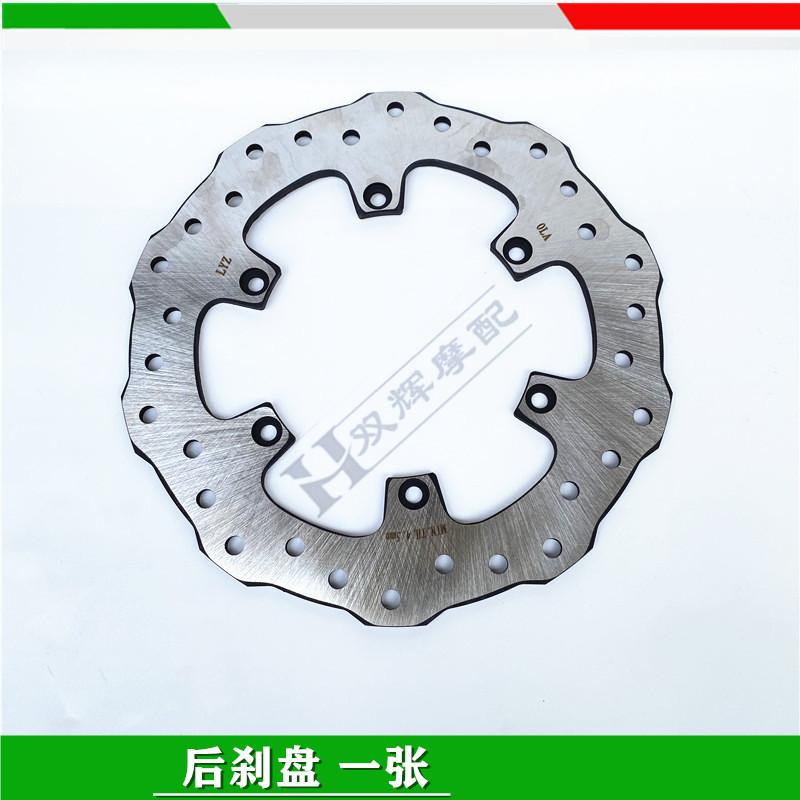 For Benelli BN125 BJ150S for  Keeway RKF125 RKF 125i RKR125 Motorcycle Front Rear Hydraulic Brake Disc Rotor Brake Disc Plate