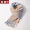 Hengyuanxiang Pure Wool Scarf & Shawl