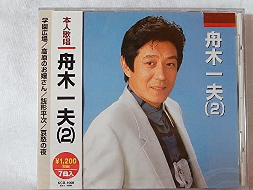 

CD KAZUO FUNAKI - Funakikazuo ( ni ) KCD1006 Japan Japanese Enka Used