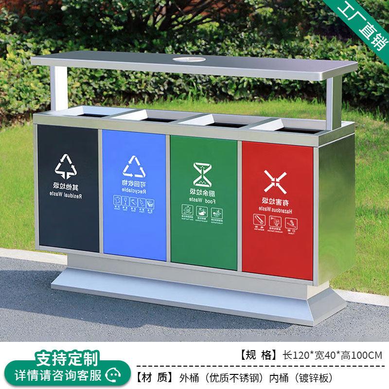 Outdoor Stainless Steel 4-Compartment Recycling Bin
