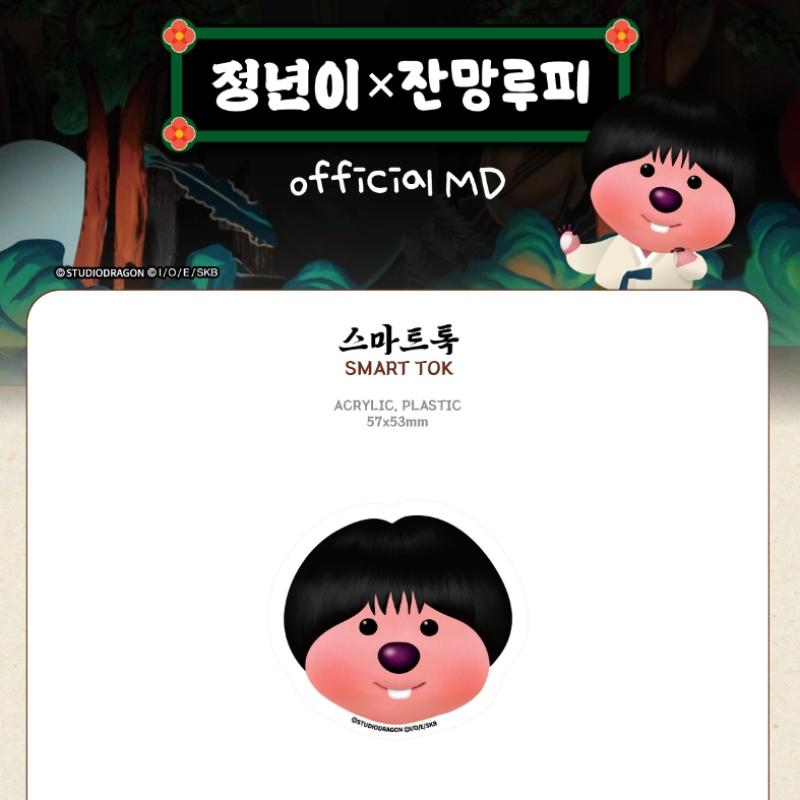 Retireage X Zanmang Luffy   04 Smarttalk  Pop Up Store Official Md