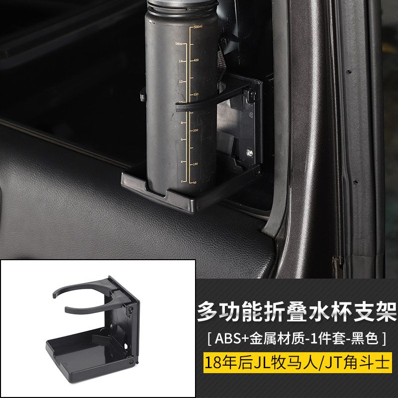 18-23 Year Wrangler Multifunctional Water Cup Bracket Restoration Jeep JL Wrangler Car Phone Holder Accessories