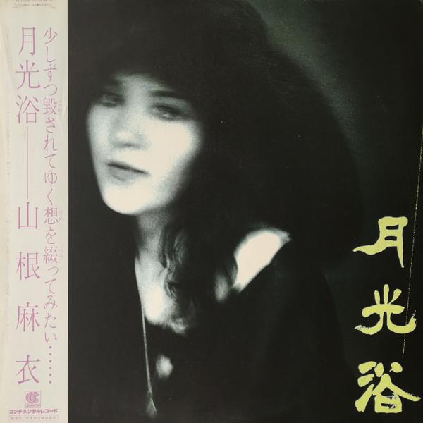 

LP Record MAI YAMANE - Gekkoyoku CI24 CONTINENTAL 1984 Japan Obi Japanese Pop/Rock