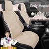 Geely Xingrui Longteng Xiaohan Edition Kunlun Luxury Suede Seat Cover