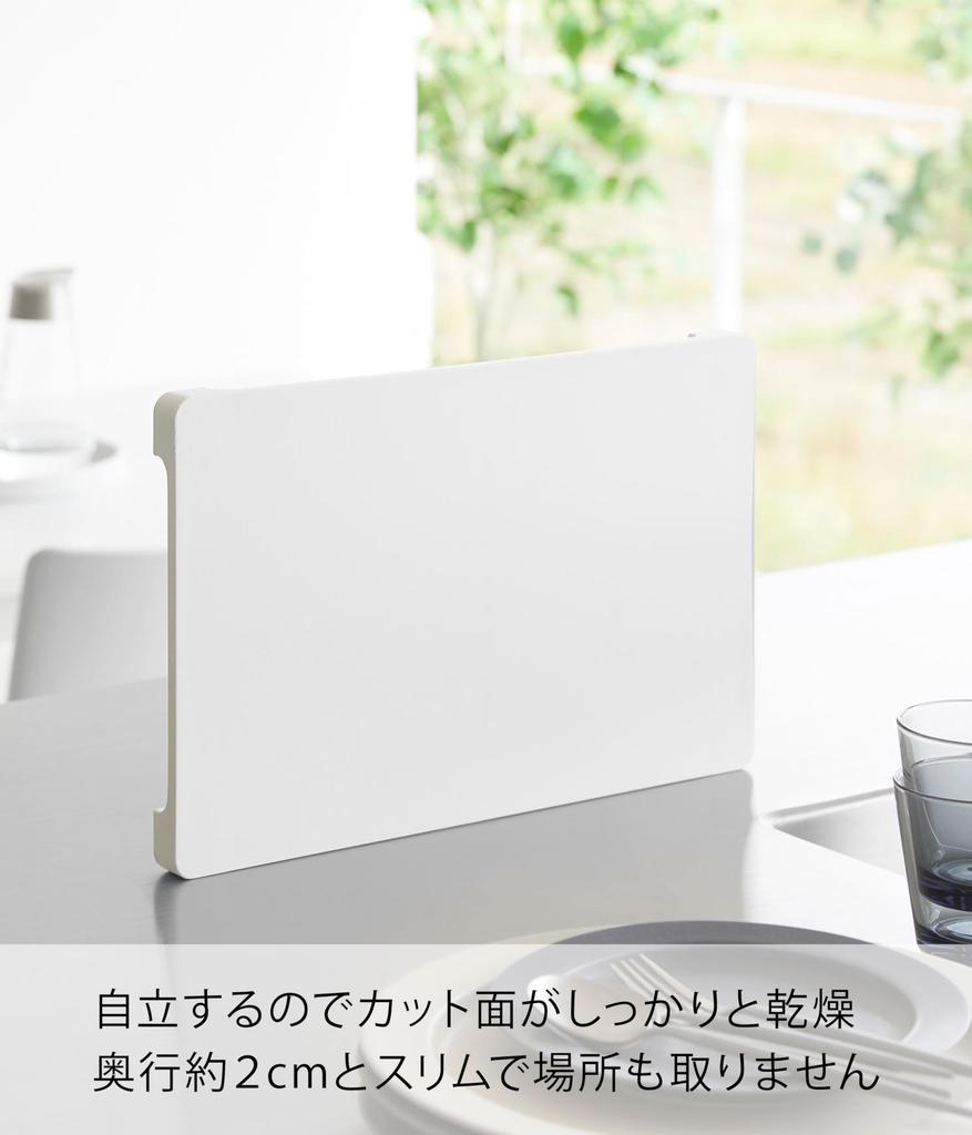 Yamazaki Tower Cutting Board, Dishwasher Safe, Magnetic, White, Approx. W36.3 X D23.2 X H2cm, Easy To Lift, Non-Slip, Cushioned, 7012