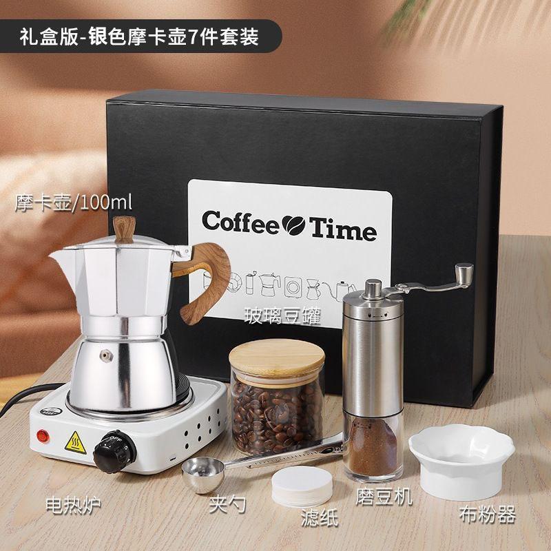 Coffee Pot Set, Hand-Ground Coffee Machine, Portable Hand-Cranked Grinding Equipment for Fresh Coffee on the Go