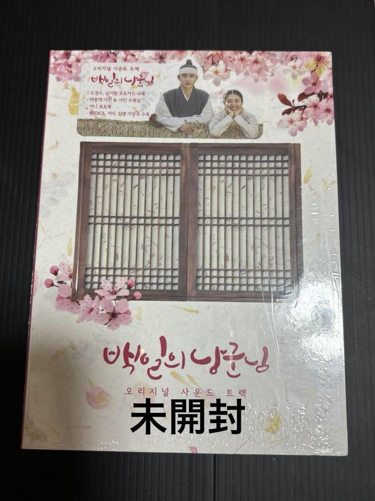 [USED] 100 Days My Prince OST CD()