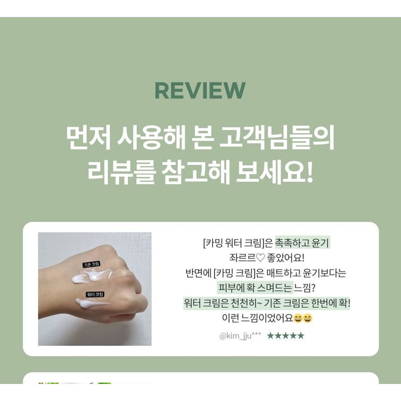 Farm Stay - Tea Tree Biome Calming Water Cream