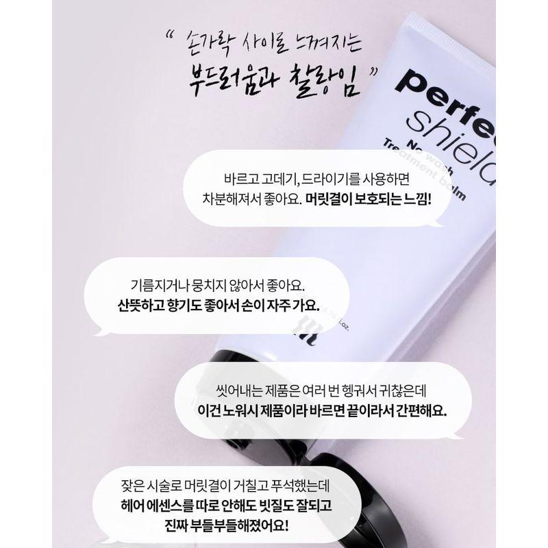 MERZY - Perfect Shield No-Wash Treatment Balm