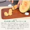 Tokunari Cutting Board 30 X 21 X 2cm Wooden Cutting Board Sanitation Law (Wooden Lacquerware, Thick) Knife-Friendly TBK-101 [Food Compliant]