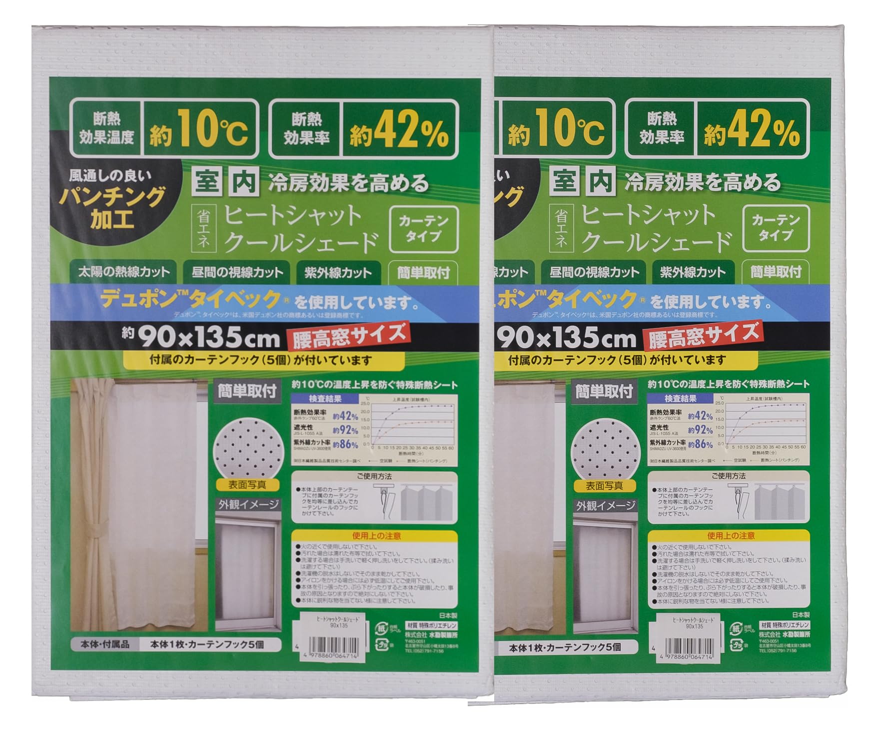 

Set of 2 Thermal Insulated Curtains Reduces Room Temperature Rise by Approximately Made in UV Ventilated Perforated Improves Heating and Cooling Easy белый