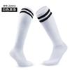 Practical Long Tube Football Socks Adult Older Children Children Towel Bottom Regular Towel Bottom Over Knee Breathable Sports Socks