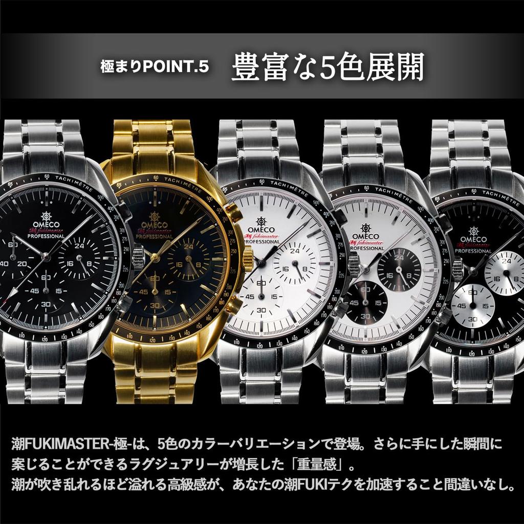 Ushio FUKIMASTER Kiwami Omeko Shiofuki Master Kiwami Zegarek z japońskim mechanizmem Hołd Parodia Zegarek x -KIWAMI- (Srebrno-biały)