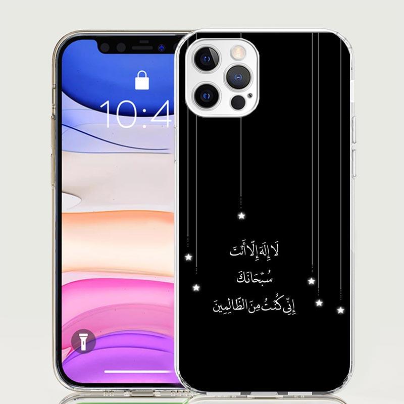 Muslim Islam Bismillah Allah Phone Case For iPhone 17 Air 16 15 Plus 11 14 Pro Max 13 Mini 12 7 8 + SE Pattern Art Customized Co