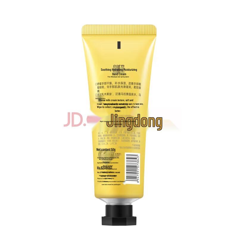 CHANDO Soothing Hydrating Hand Cream