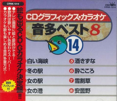 

CD - Cd Graphics Karaoke Otota Best 8 Vo CRNK1014PROMO CROWN Japan Obi Japanese Enka/Traditional Used